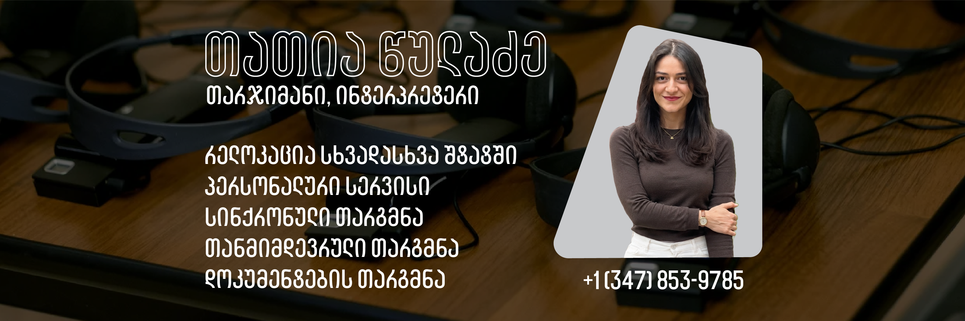 საოფისე ვაკანსია სტომატოლოგიურ კლინიკაში